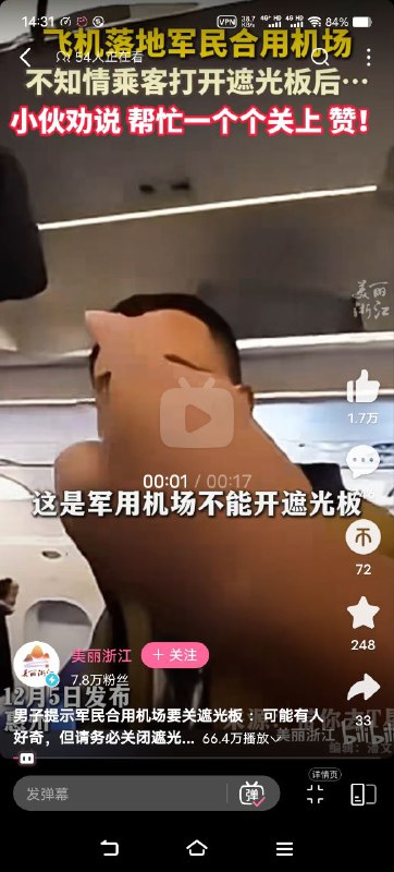 他们在害怕什么By