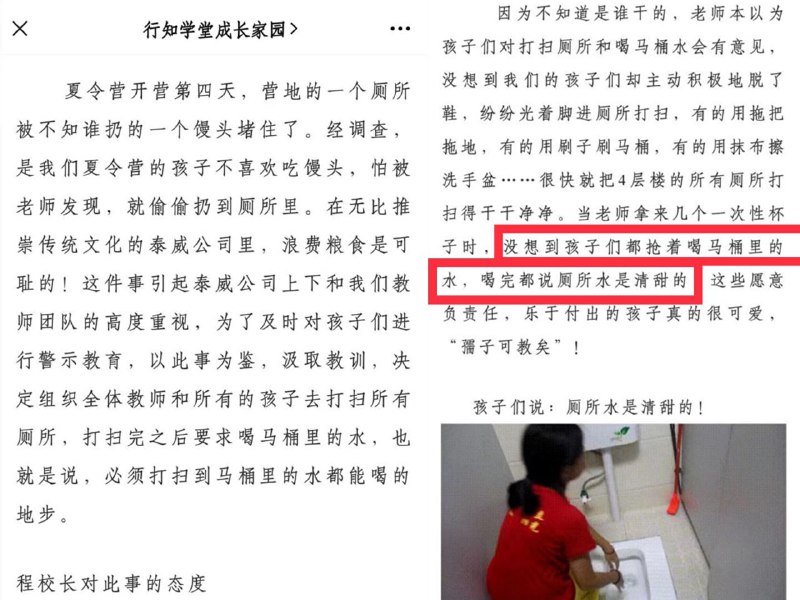 节约粮食者，奖励清甜厕所水200斤!
