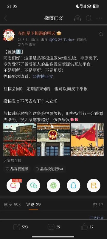 好喜欢这个账号呀！可惜两天就炸号了，我们怀念他🙏😎 匿名投稿好喜欢这个账号呀！可惜两天就炸号了，我们怀念他🙏😎 匿名投稿
