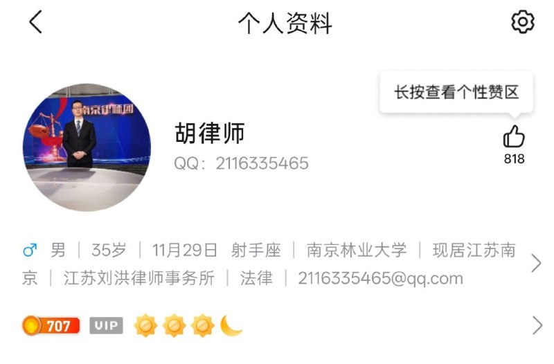 谁把我偶像爱国博主胡律师给开了？😎 匿名投稿谁把我偶像爱国博主胡律师给开了？😎 匿名投稿