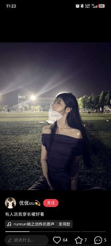野鸡大学野鸡专业大一发表SCI