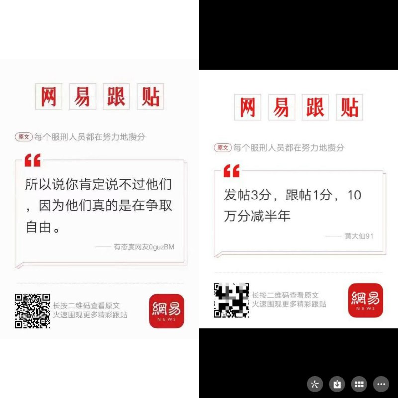 网易整改了这么多次到底整了谁改了啥？😅🤣
