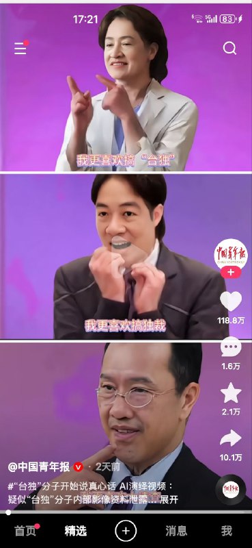 这是在暗示徐竟培吗？🕶 匿名投稿#低级红高级黑