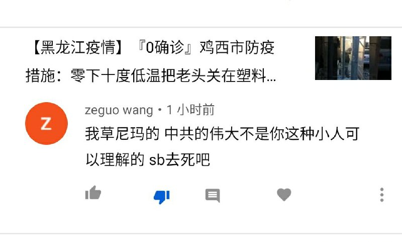 零下十度低温把老头关在塑料棚里罚站，原因却很伟大💪🏿！传送门🚪