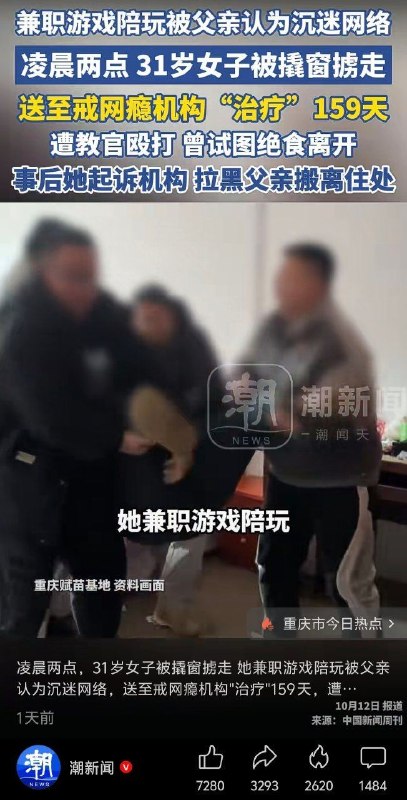 花钱把孩子送到再教育营，这位重庆家长，你赢了😎 匿名投稿