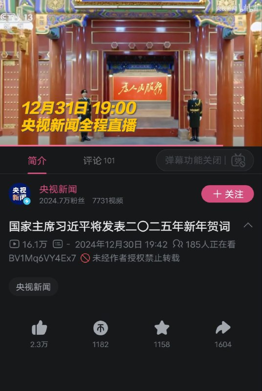 包蜜们多看皇上の中南海演讲又到了替小学生找错字时间😁By