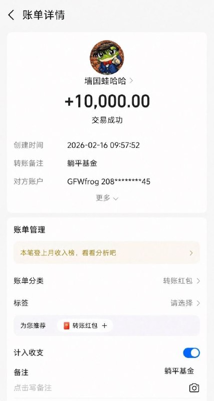 群友们收到款项了吗🤑🤪？群友们收到款项了吗🤑🤪？