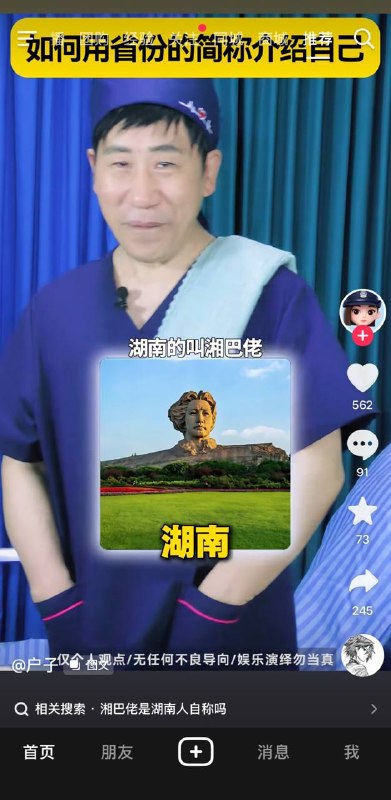 👤 来自: 瞬曦
