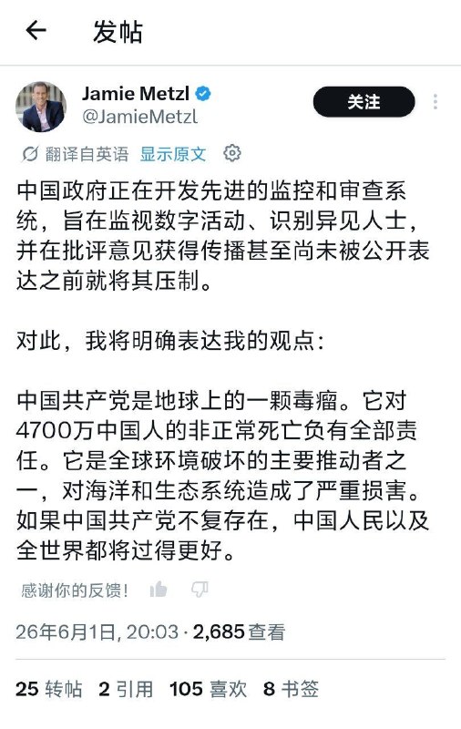 美国智库智囊成员兼意