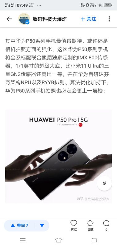 华为辱华By