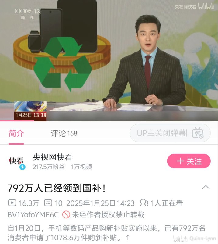 792万新生儿领到国补了🤔😆？😎 匿名投稿