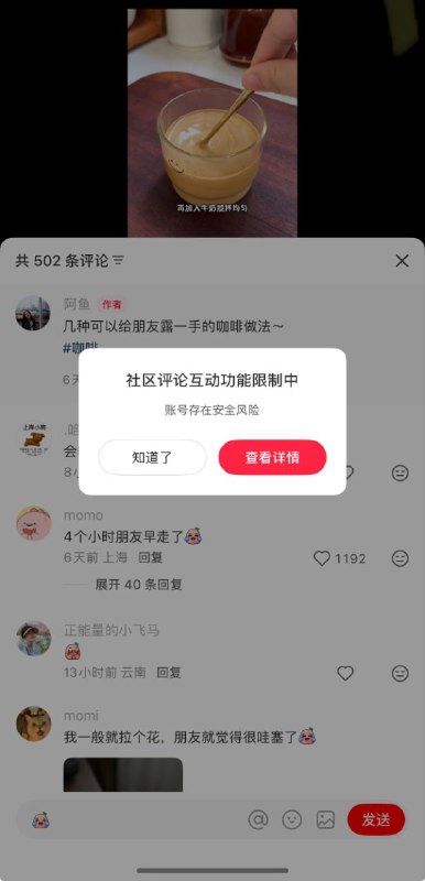 #小红书文字狱实录今天用海外电话号码新注册了个小红书新号，还未有任何点赞/收藏/关注/发言行为