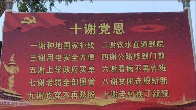 天大地大不如党的恩情大😭😎 匿名投稿