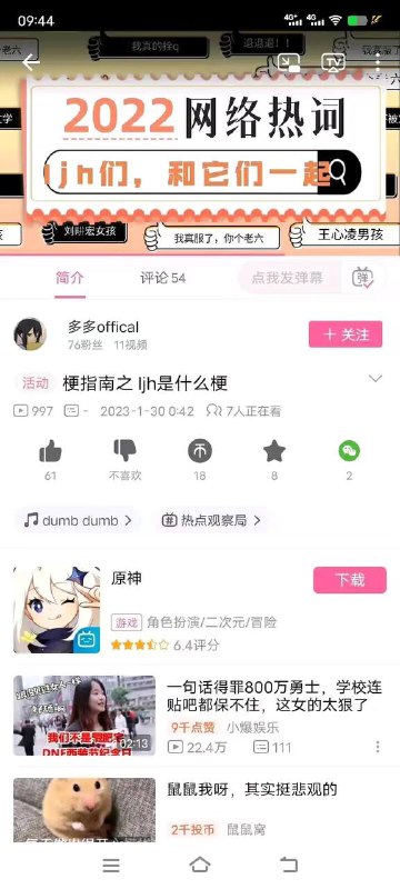 梁家河By