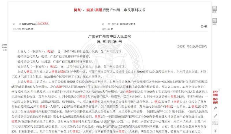 中共警方所宣称的珠海献忠原因By