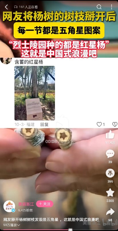 幽默老中 幽默浙江 瞎乱报道 还特意开了评论精选弹幕也关闭了是怕被喷吗一天到晚闲着没事儿可以多报点儿大大日常出行活动🤣By