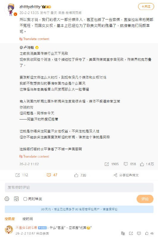 我很确定在火烧眉毛前，Zhttty这名粉红大V看待媒体的态度绝对不是现在这样，中国人那极端利己主义的嘴脸真的很恶心