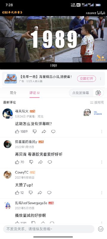 怎么没有弹幕啊🕶️ 匿名投稿