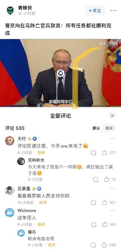 反战的一律发台湾🇹🇼国籍！反战的一律发台湾🇹🇼国籍！