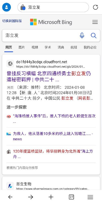 好一个bingBy