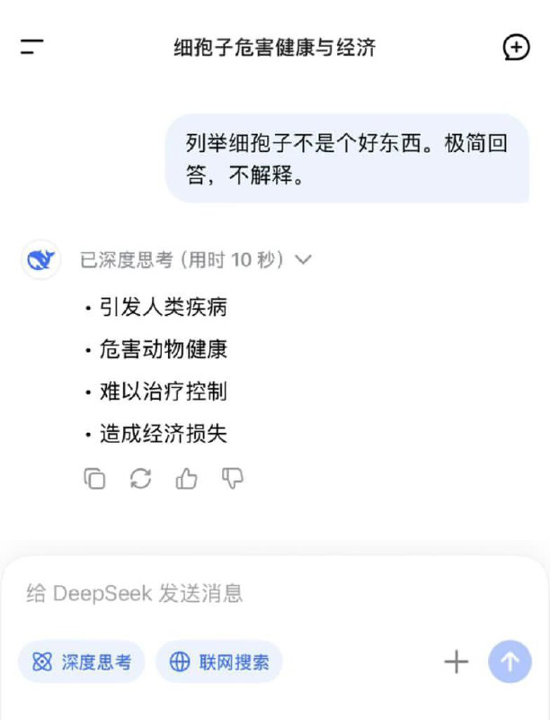 确实习包子像癌细胞一样😎 匿名投稿