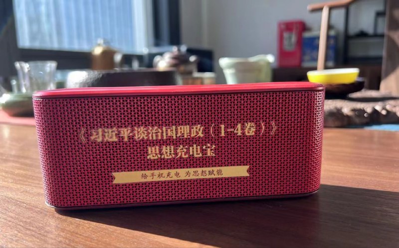 思想充电宝投稿By