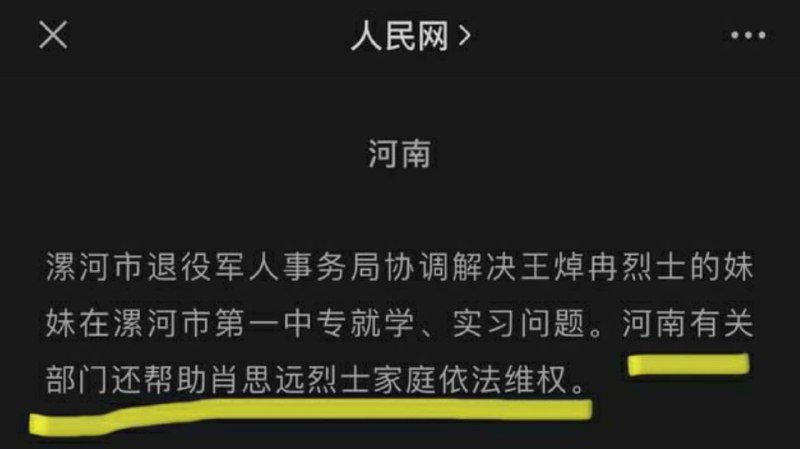暖心❤️！当了烈士之后青天大老爷就会帮你家属依法维权，赶紧响应老胡号召跟他一起这样去死吧！暖心❤️！当了烈士之后青天大老爷就会帮你家属依法维权，赶紧响应老胡号召跟他一起这样去死吧！