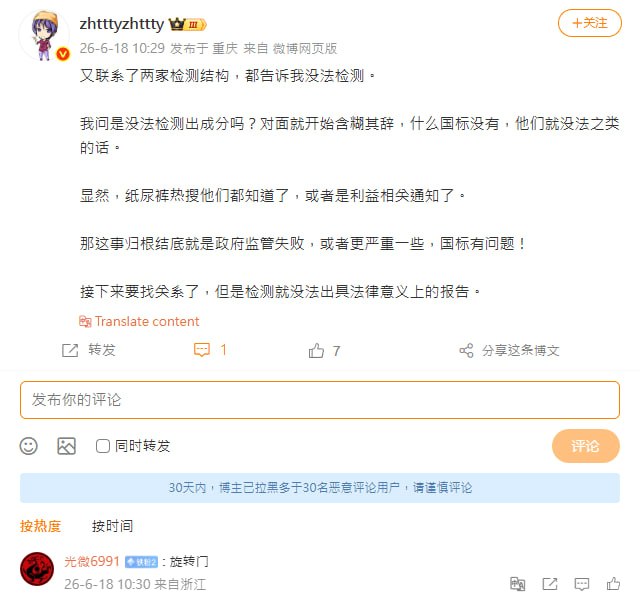 毒尿布新闻爆出後粉红父母才恍如大梦初醒，发现中国的国标根本就是个屁