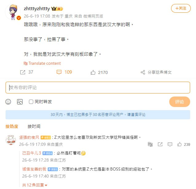 毒尿布新闻後续，铁拳一招呼下去後，刻板印象能放下了、对臭老九知识份子的偏见也消失了，果然又是一例铁拳治百病的铁证
