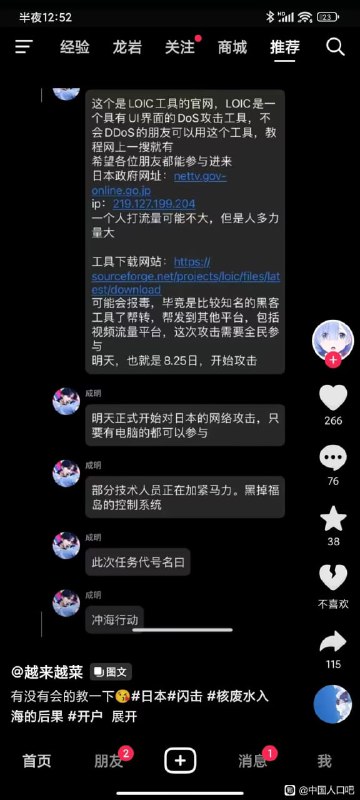 部分核废水相关兔友迷惑行为鉴赏By