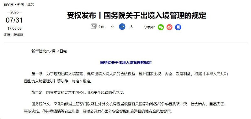 出境嚴管？要鎖國 不