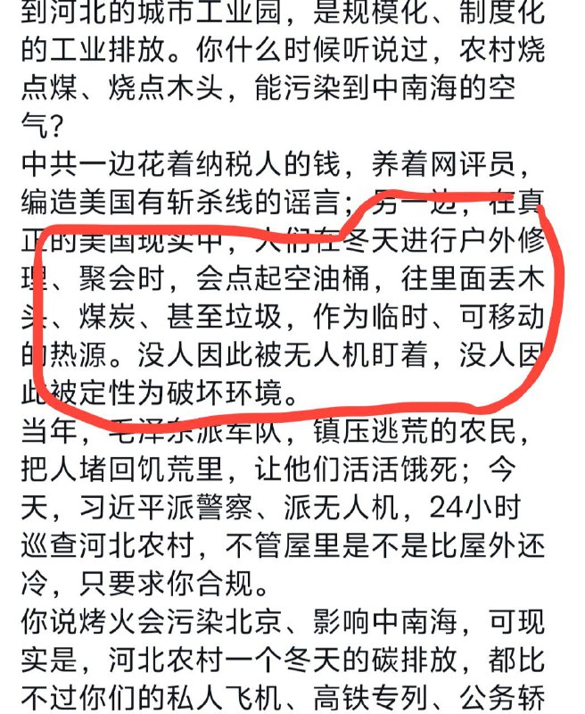 美国还真是这样，聚会冷了油桶里倒点木头或者垃圾，点火取暖