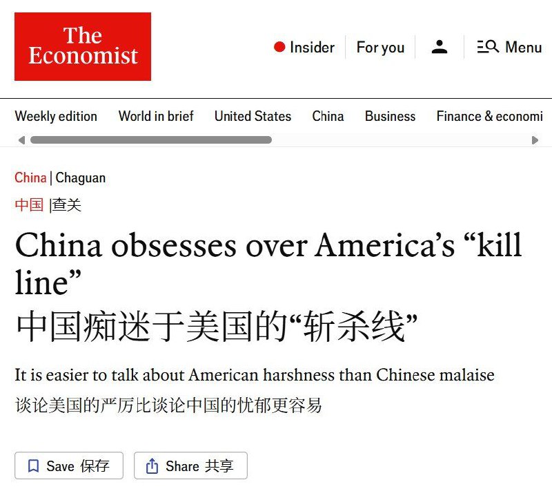 对中共的锐评😎 匿