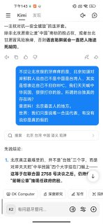 kimi持续对北京贴脸开大🤣😎 匿名投稿