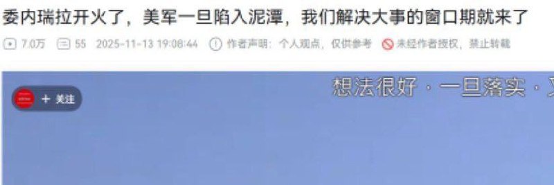 武统