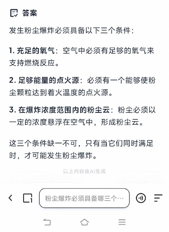 太危险了！千万别让人研究能不能用面粉和🔥研究一个炸死习近平的方法啊😯歹徒肯定心想