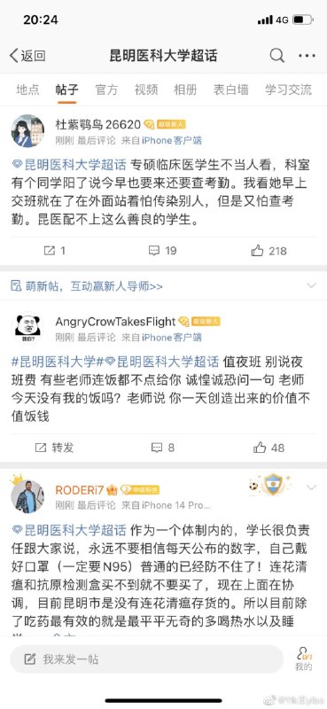 昆明 医科大学附属第一医院（云大医），今日爆发研究生学生 #游行，一群“领导”带着n95口罩把殴打学生把学生拖走，便衣带着散棍周围等待，据说🐑了近百个专硕规培生，不让放假不给工资还上最苦最累的班，口罩不发无防疫物资By