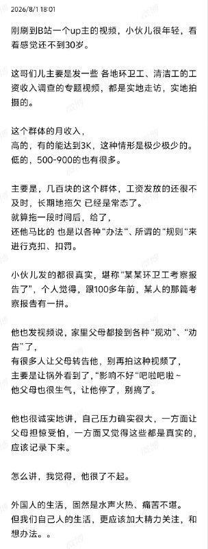 「让国外看到了，影响