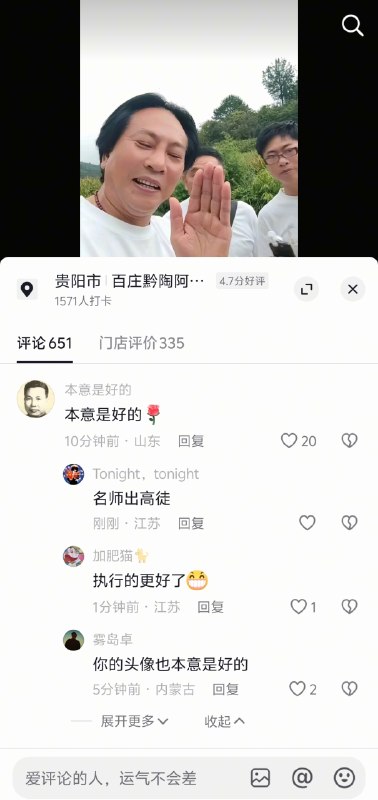 本意是好的😎 匿名