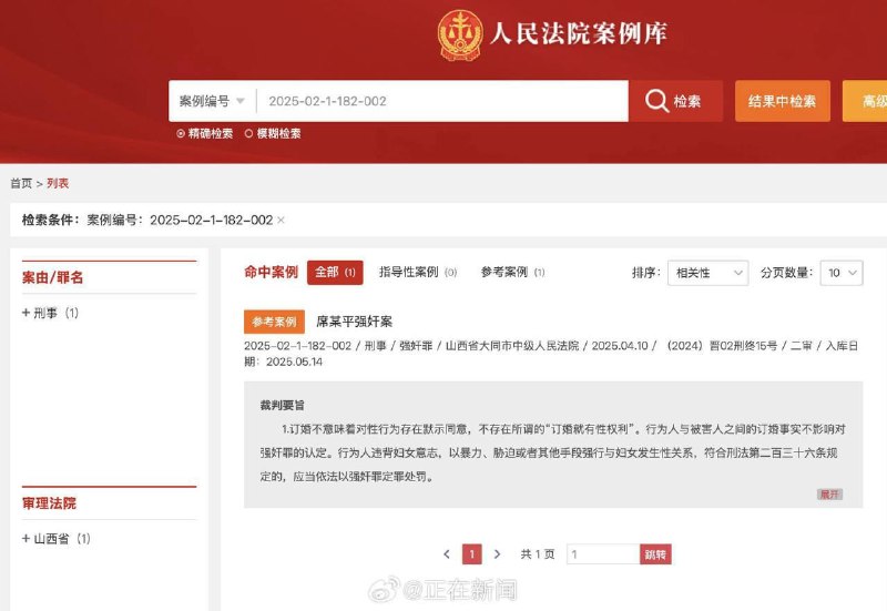 席某平这下遗臭万年了