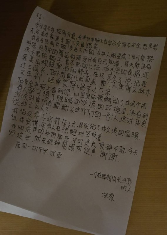 🇹🇼 就算夜再黑
