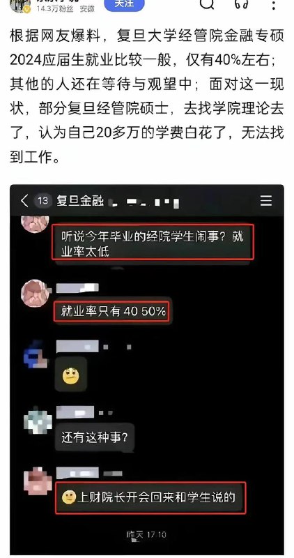 失业率太高了听说有的学校已经夸张到辅导员带着公章跟着学生了，毕业就失业