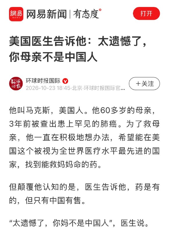 不得了了  中國又贏了✌️😎 匿名投稿
