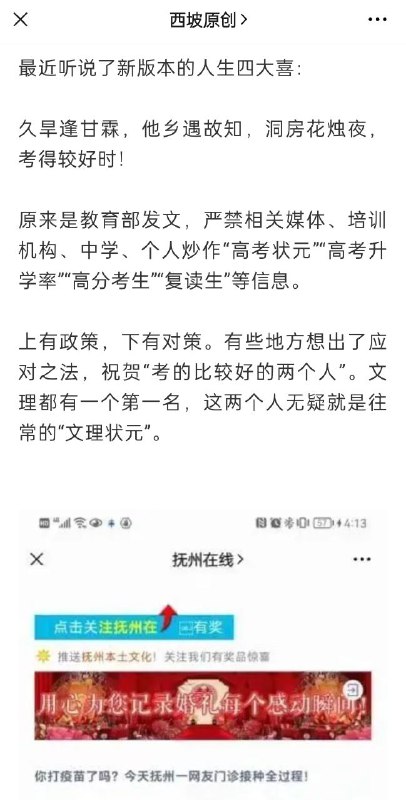 禁 止 炒 作By