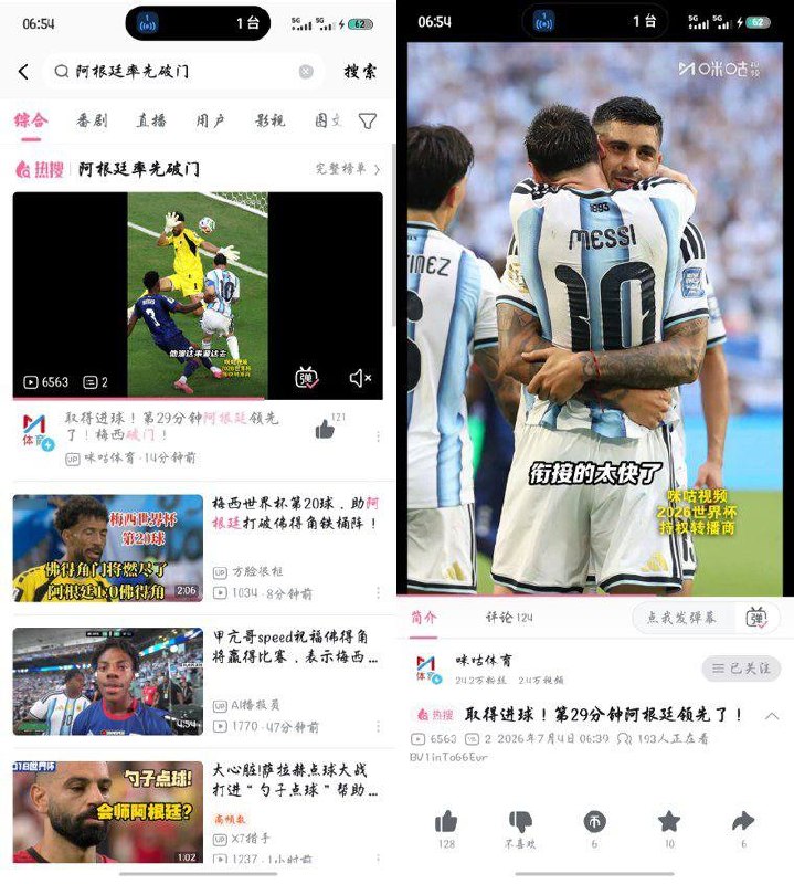 阿根廷进球，标题却不