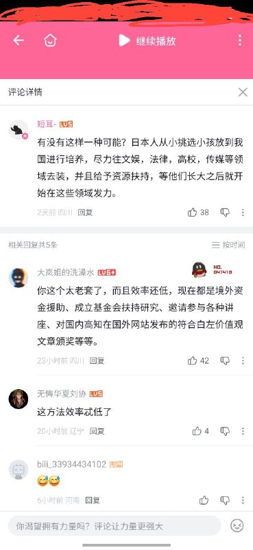 粉红，思考😁不愧是粉红，这一开口啊味道就来了😁😎 匿名投稿