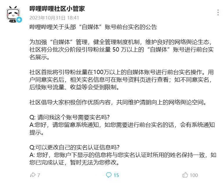 加速⏩跑步🏃进入大开盒时代，B站紧跟时代步伐，共筑加速事业By