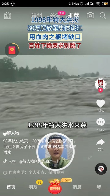 半夜泄洪，😄😃这简直故意杀人
