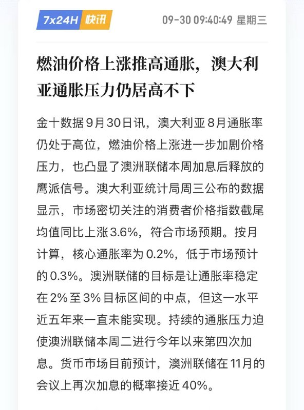 海外還在加息對抗通膨，中國卻開始貼息鼓勵買房
