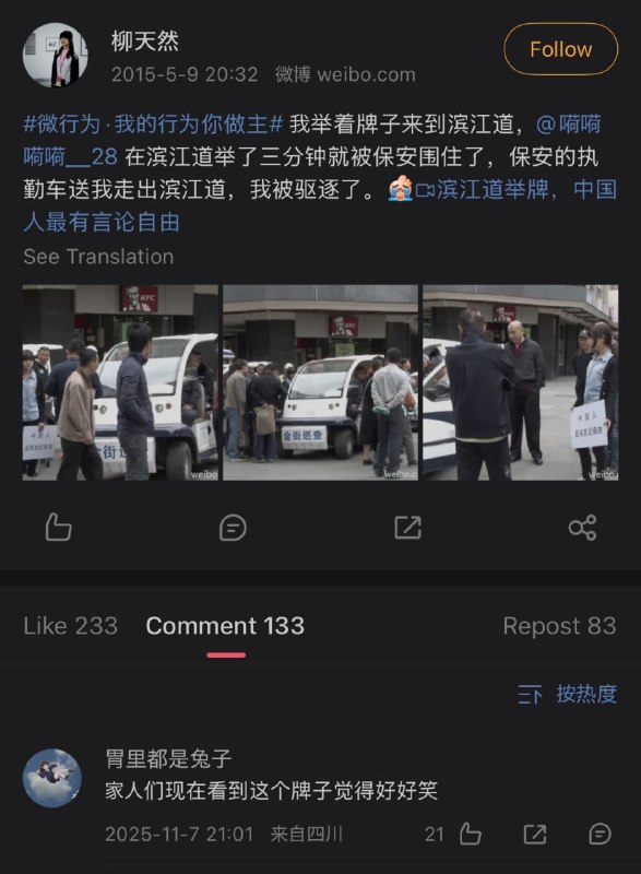 她已经把唯一一次言论自由的机会用掉了